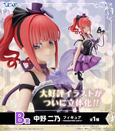 Hiko Kuji The Quintessential Quintuplets - B Prize Nino Nakano Figure Masquerade Party