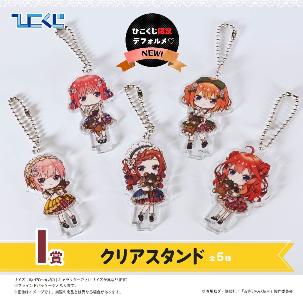 Hiko Kuji The Quintessential Quintuplets - I Prize Deformed Clear Keychain Complete Set of 5 Types