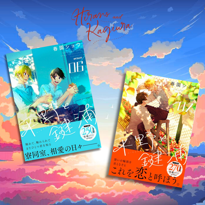 [Special Bundle] Hirano and Kagiura -  Hirano and Kagiura Vol. 6 + Vol. 7 [Limited Time Offer]