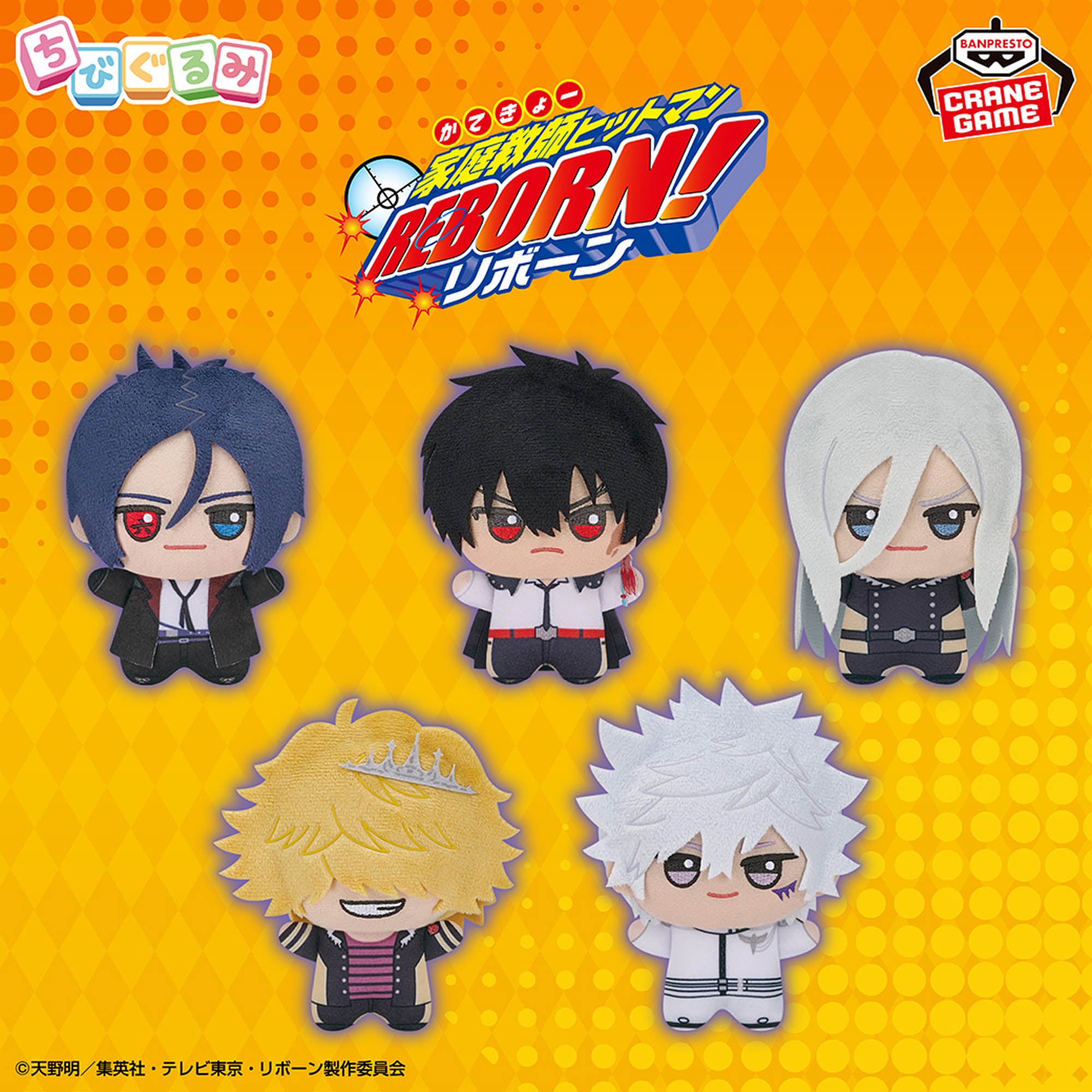 Hitman Reborn! Chibigurumi - Vol. 2 Complete Set of 5 [Pre-Order Jan 2026]