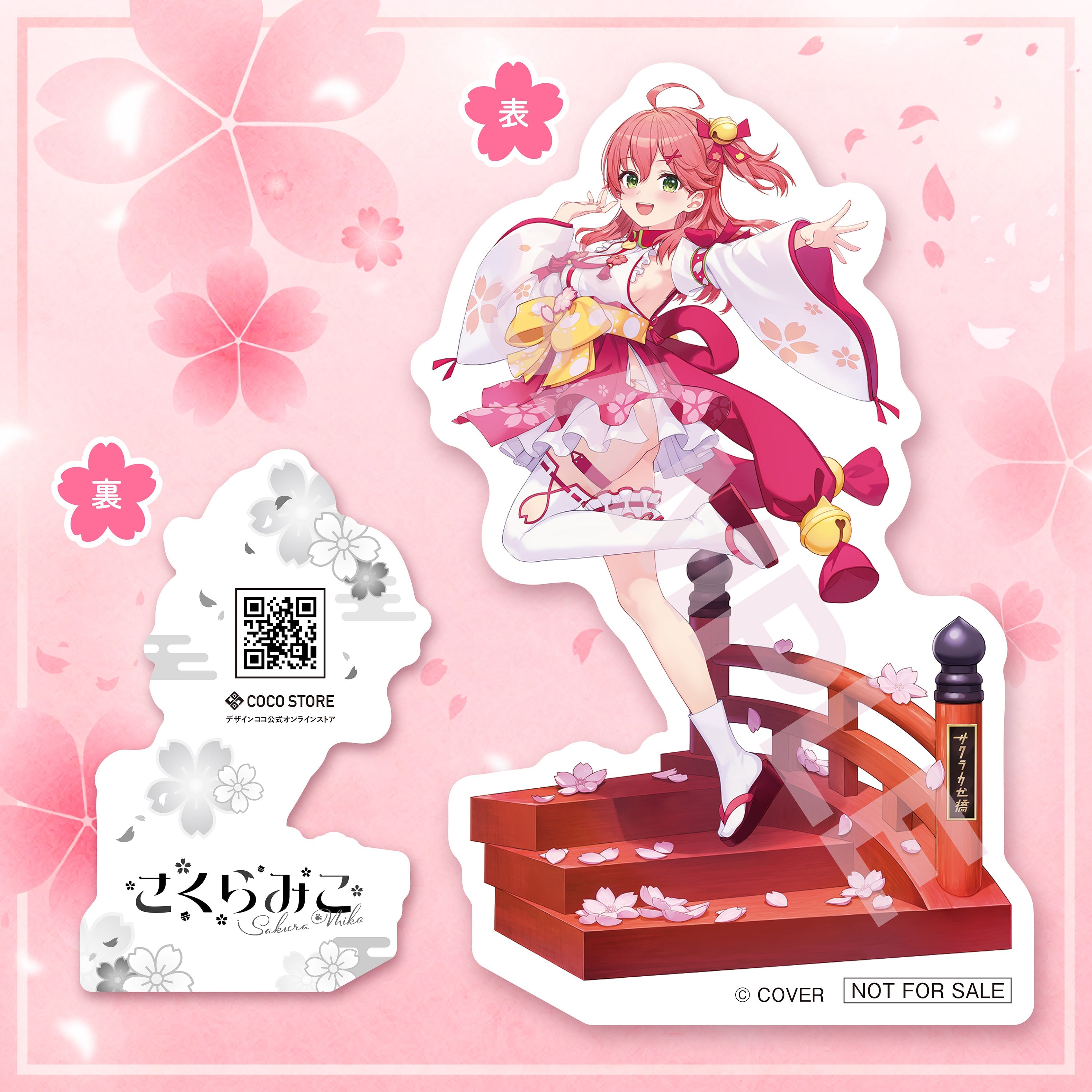 Hololive Production 1/7 Scale Figure - Sakura Miko [Pre-Order Jun