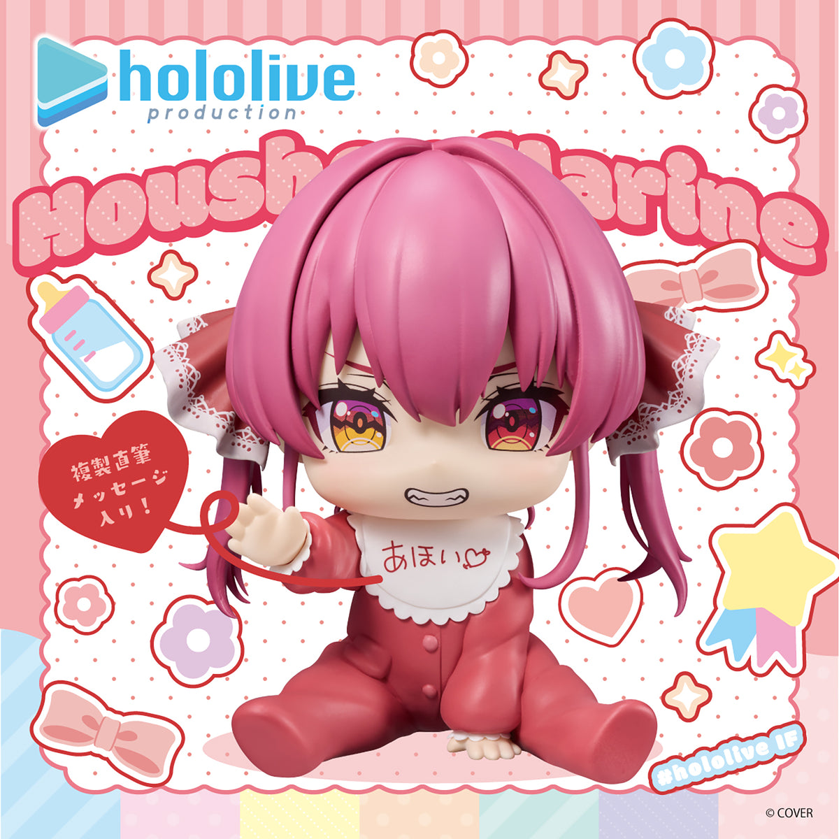 Hololive Production IF Holobabies - Houshou Marine - Imagen 1