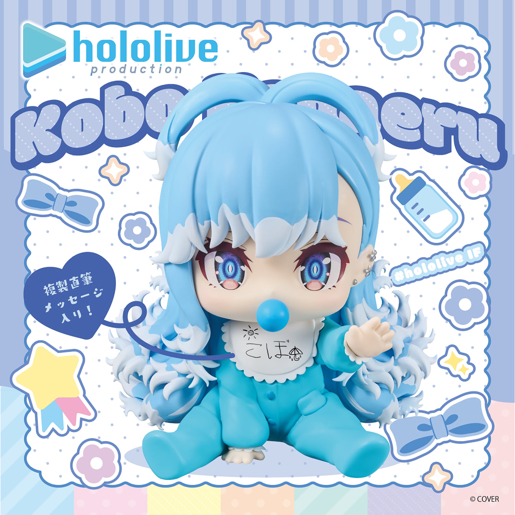 Hololive Production IF Holobabies - Kobo Kanaeru