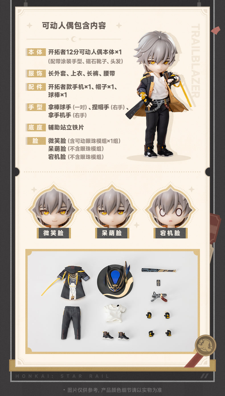 Honkai: Star Rail X Piccodo Action Doll - Trailblazer (Male) Deformed Doll [Pre-Order Oct 2026]