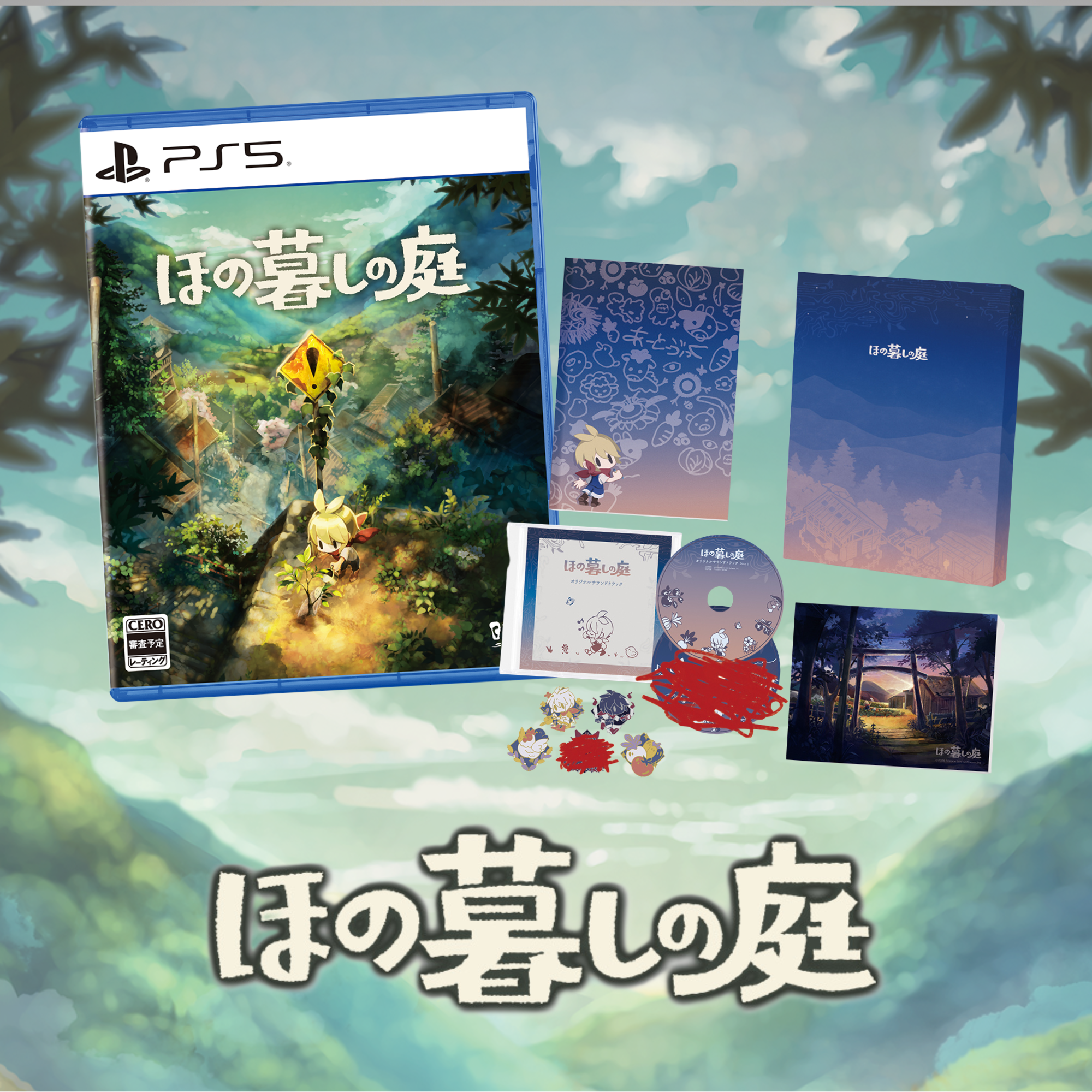 Honogurashi No Niwa Premium Edition - Nintendo Switch, Switch 2 & PS5 (3 Types) [Pre-Order Aug 2026]