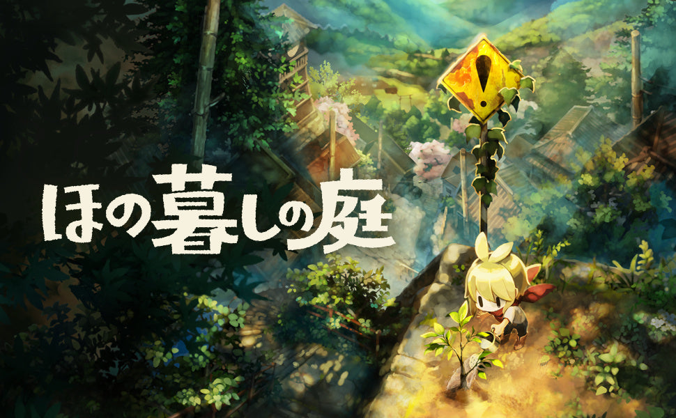 Honogurashi No Niwa Premium Edition - Nintendo Switch, Switch 2 & PS5 (3 Types) [Pre-Order Aug 2026]