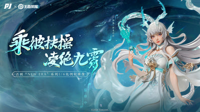 Honor of Kings 1/6 Scale Figure - Xi Shi Wandering Dragon Pure Shadow Ver. [Pre-Order Sep 2026]