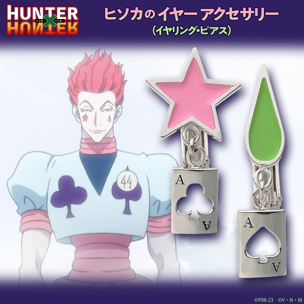 Hunter X Hunter - Earrings Hisoka Motif