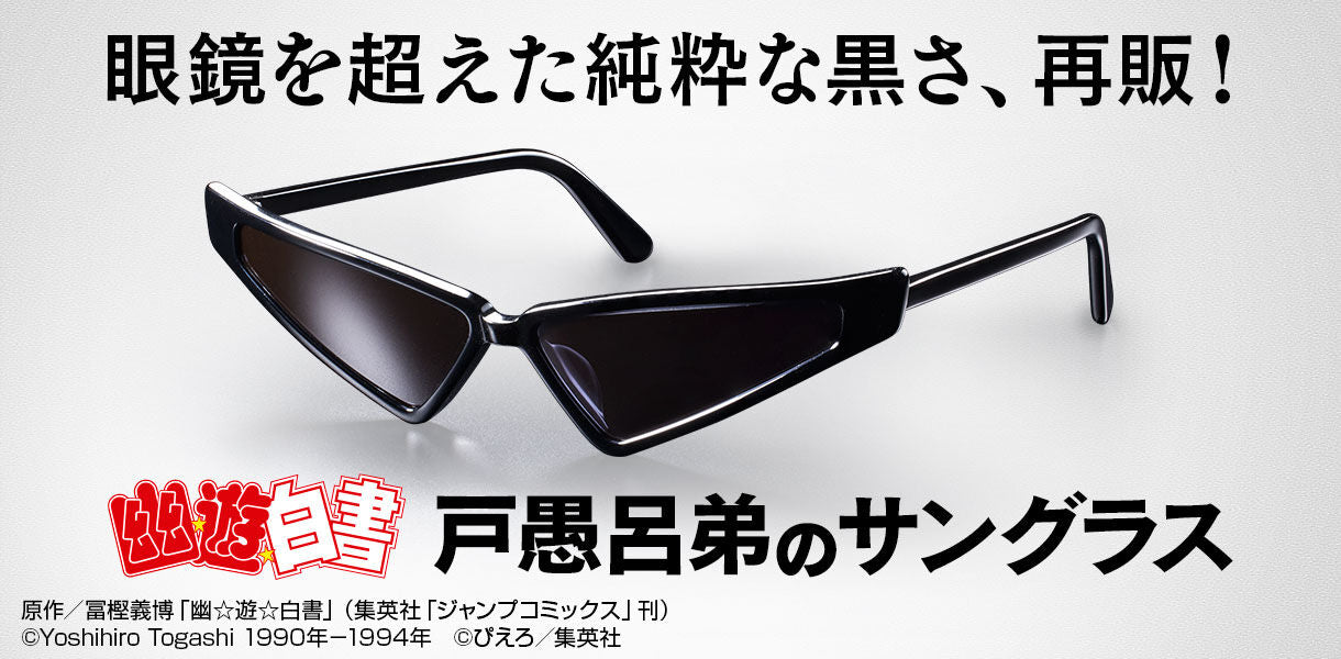 Hunter X Hunter - Genthru's Sunglasses – JumpIchiban