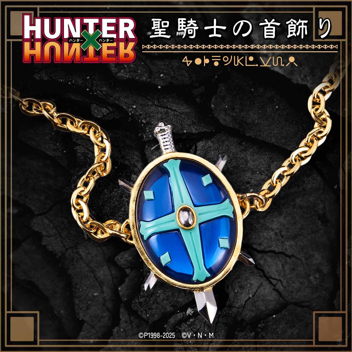 Hunter X Hunter - Holy Knight Necklace