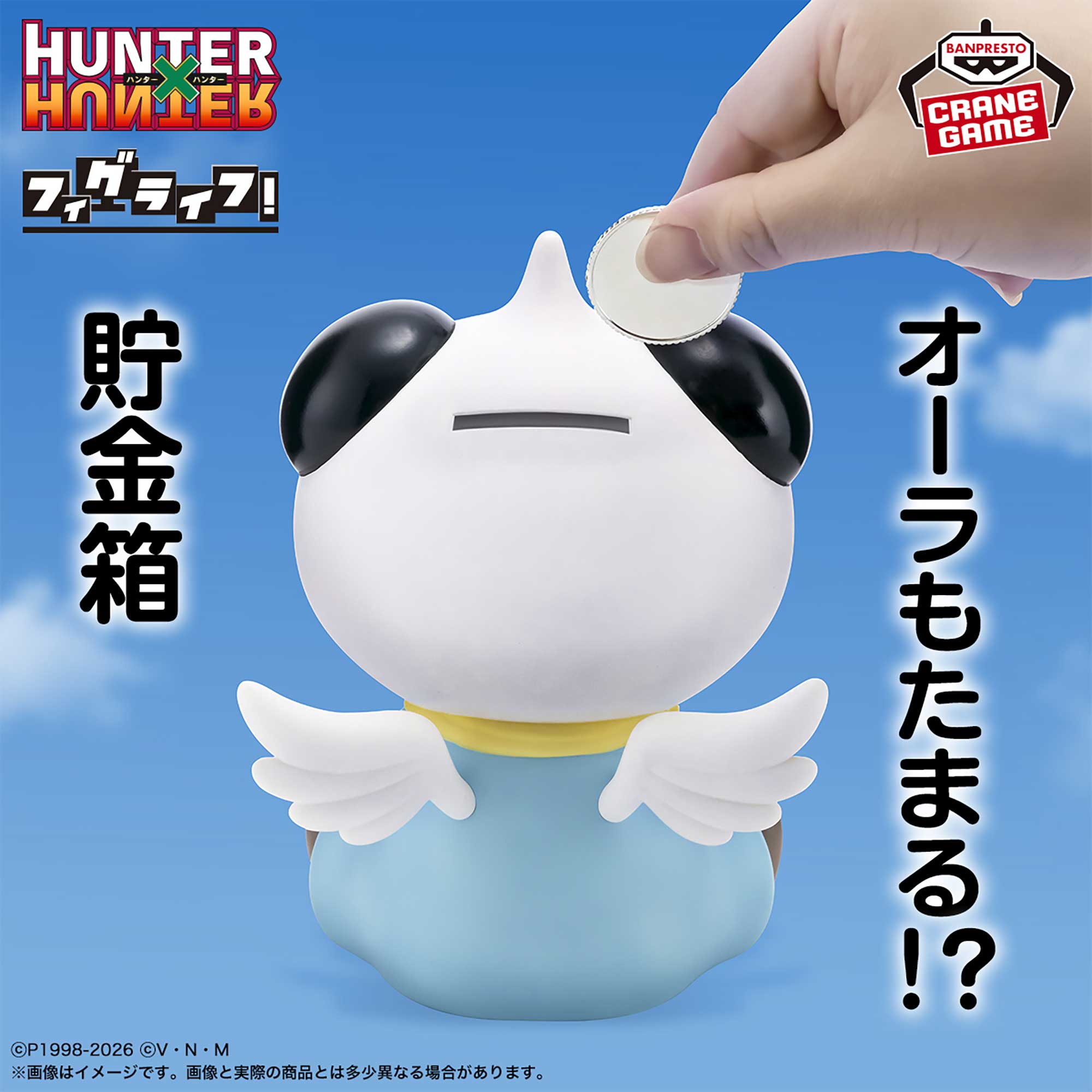 Hunter X Hunter Fig Life! - Potclean