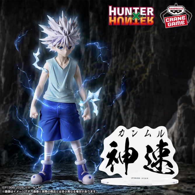 Hunter X Hunter Hunting Archives - Killua Zoldyck Godspeed Ver. [Pre-Order Aug 2026]