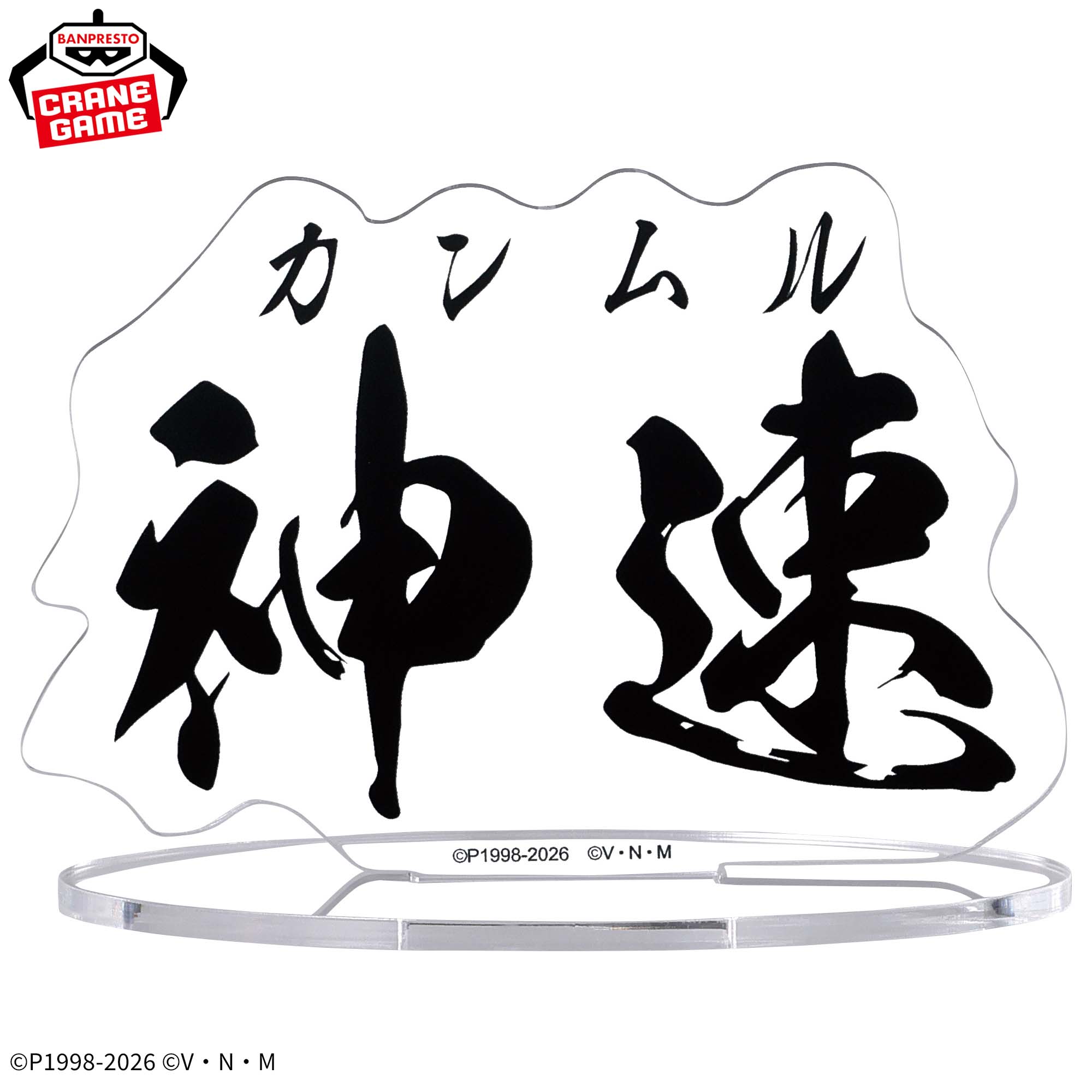 Hunter X Hunter Hunting Archives - Killua Zoldyck Godspeed Ver. [Pre-Order Aug 2026]