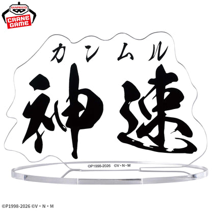 Hunter X Hunter Hunting Archives - Killua Zoldyck Godspeed Ver. [Pre-Order Aug 2026]