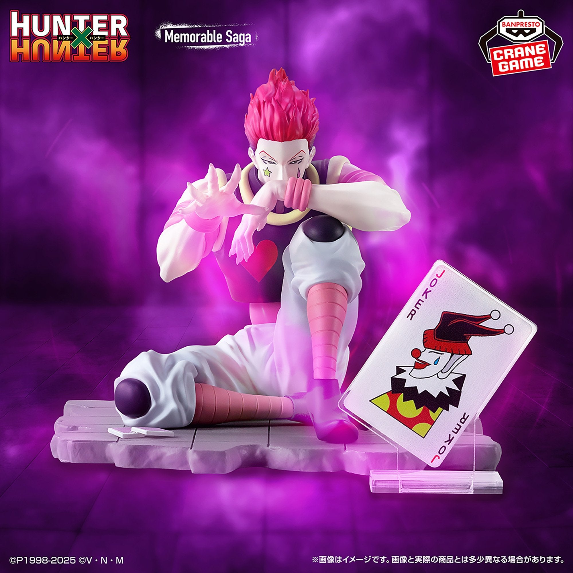 Hunter X Hunter Memorable Saga Special - Hisoka Morow