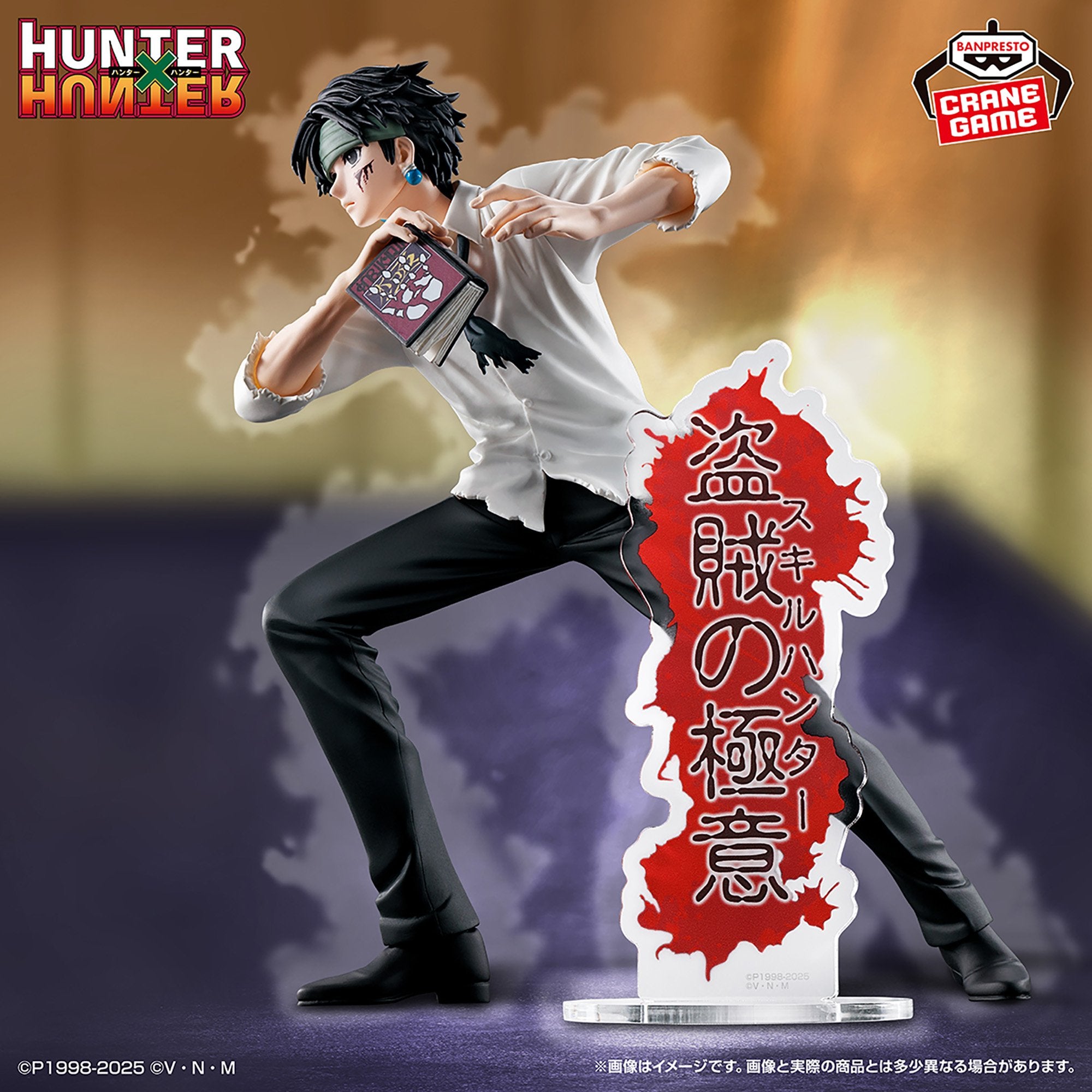 Hunter X Hunter Figure - Chrollo Figure Secrets of a Thief