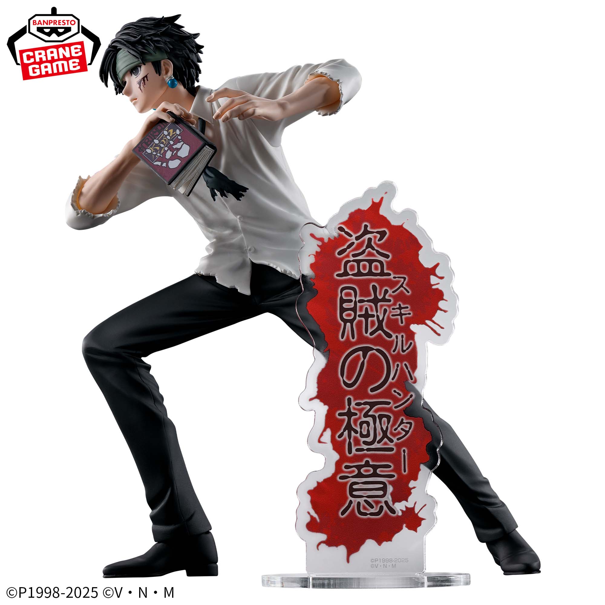 Hunter X Hunter Figure - Chrollo Figure Secrets of a Thief