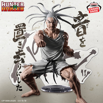 Hunter X Hunter Hunting Archives - Netero Faster Than Sound [Pre-Order Jan 2026]