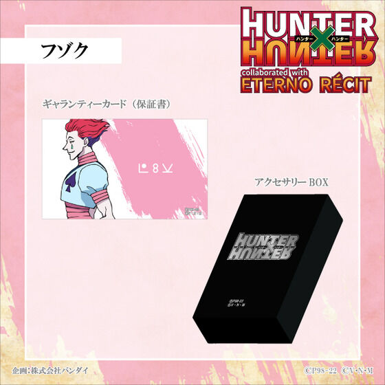 Hunter x Hunter x Eterno Resi - Motif Ring (6 Types) [Pre-Order Jul 2026]