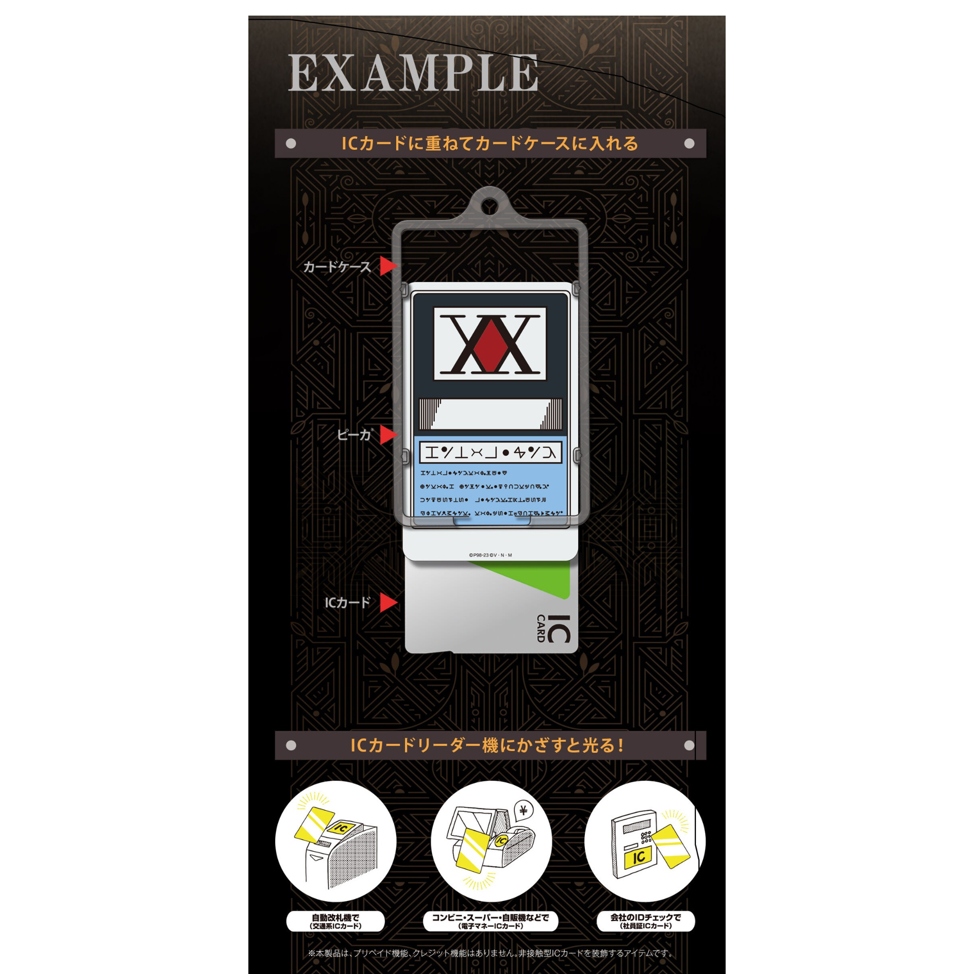 HUNTER×HUNTER PIICA CARD + CLEAR PASS CASE HUNTER LICENSE [Pre HUNTER×HUNTER PIICA CARD + CLEAR PASS CASE HUNTER LICENSE [Pre