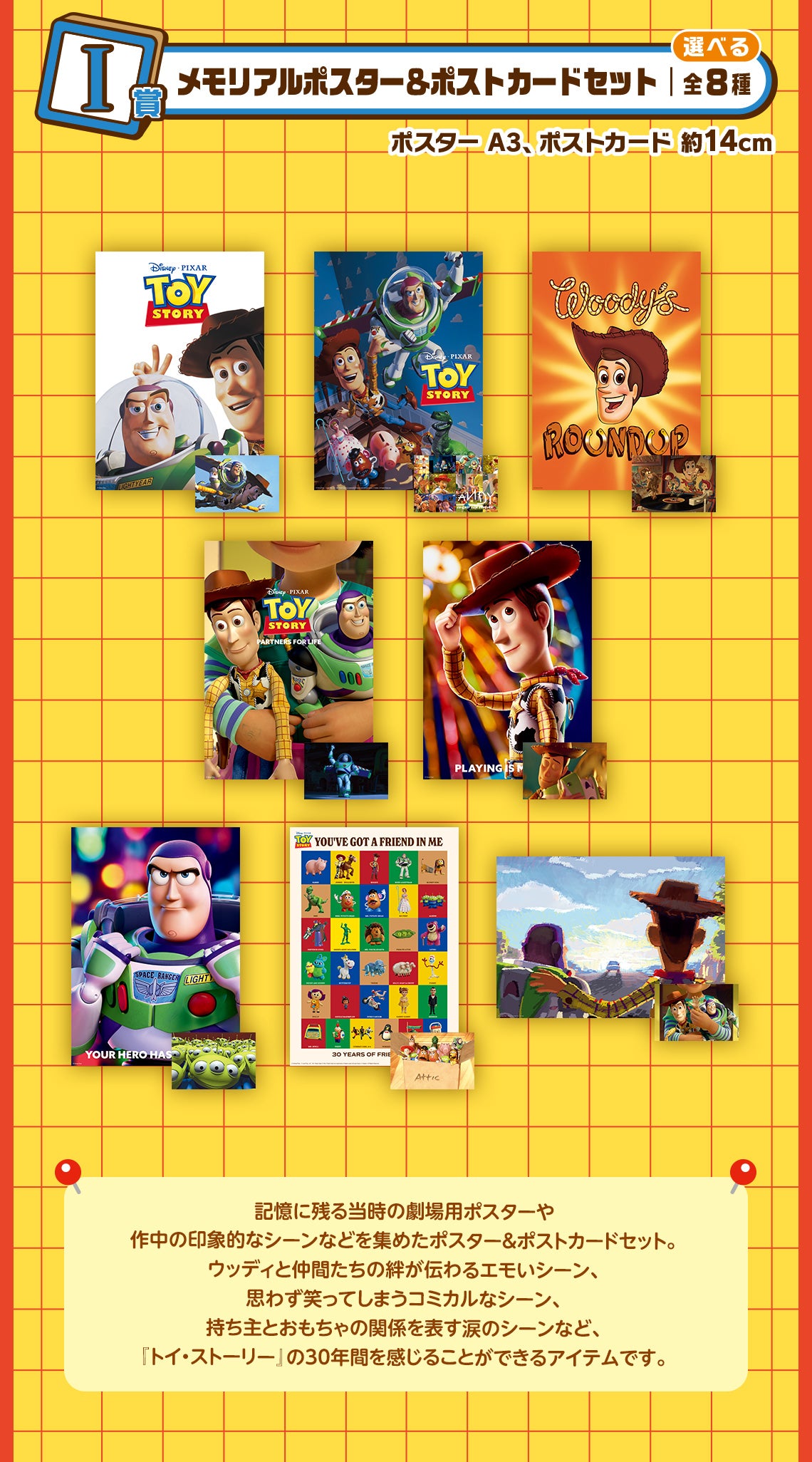 Ichiban Kuji Toy Story 30 Years & Beyond - I Prize Memorial Poster & Postcard Set Complete Set of 8 Types