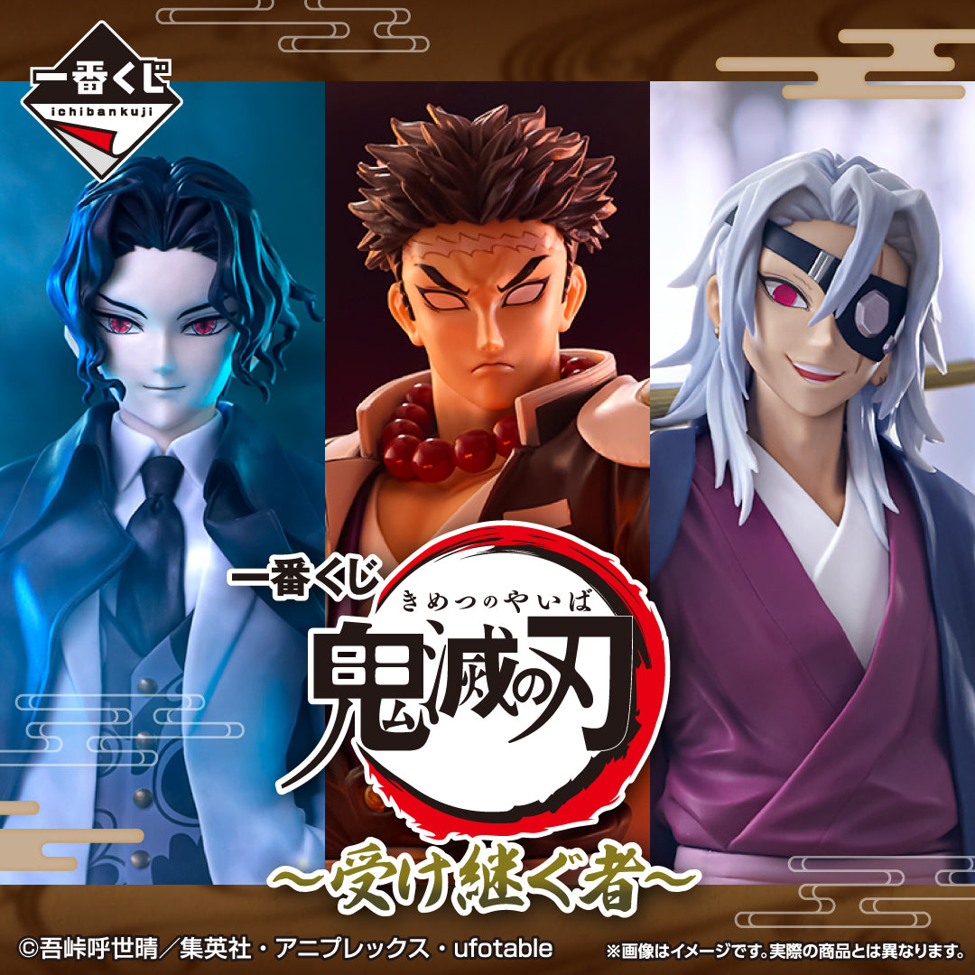 ICHIBAN KUJI DEMON SLAYER KIMETSU NO YAIBA THE SUCCESSOR - D PRIZE METALLIC VISUAL SHEET