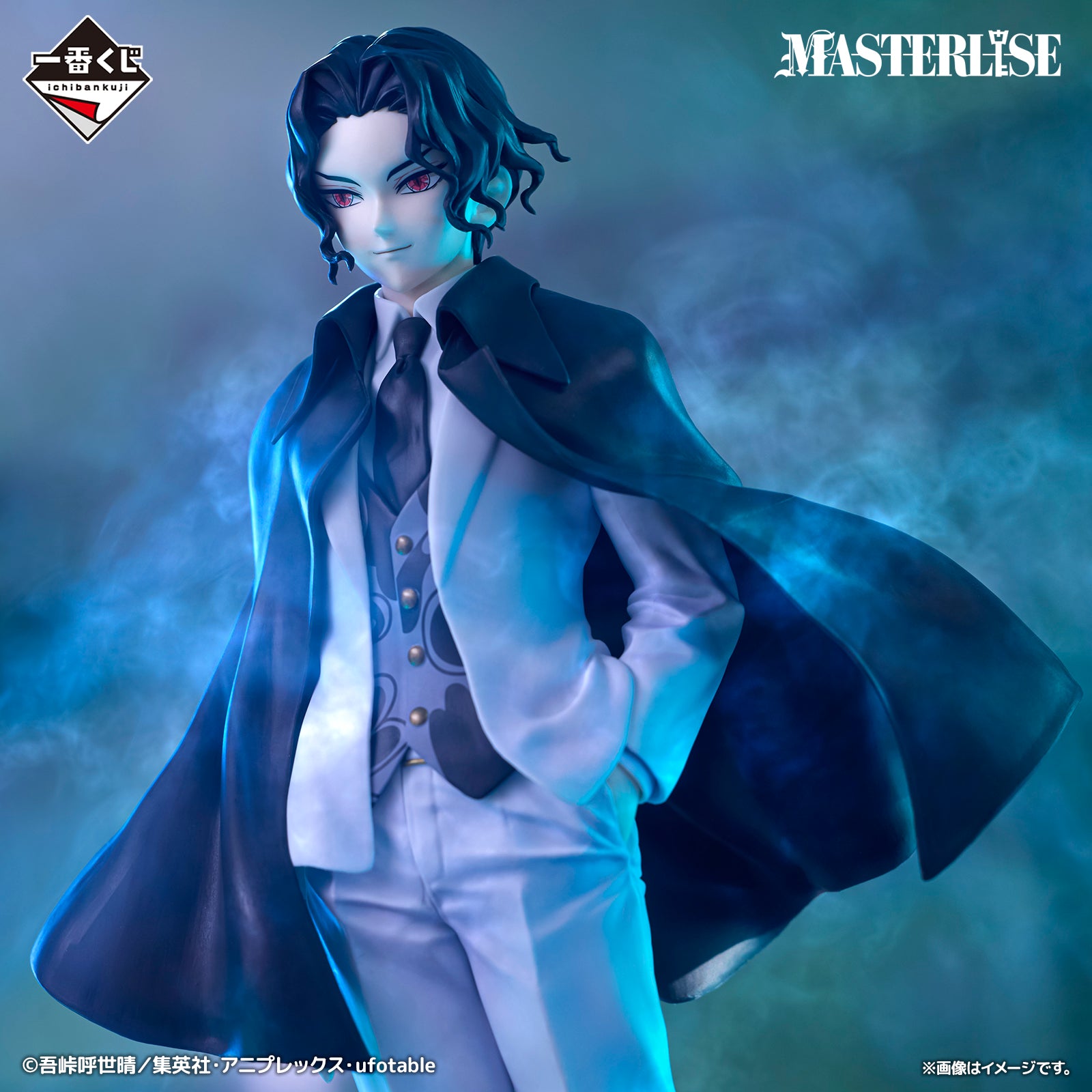 ICHIBAN KUJI DEMON SLAYER KIMETSU NO YAIBA THE SUCCESSOR - B PRIZE MUZAN KIBUTSUJI MASTERLISE FIGURE