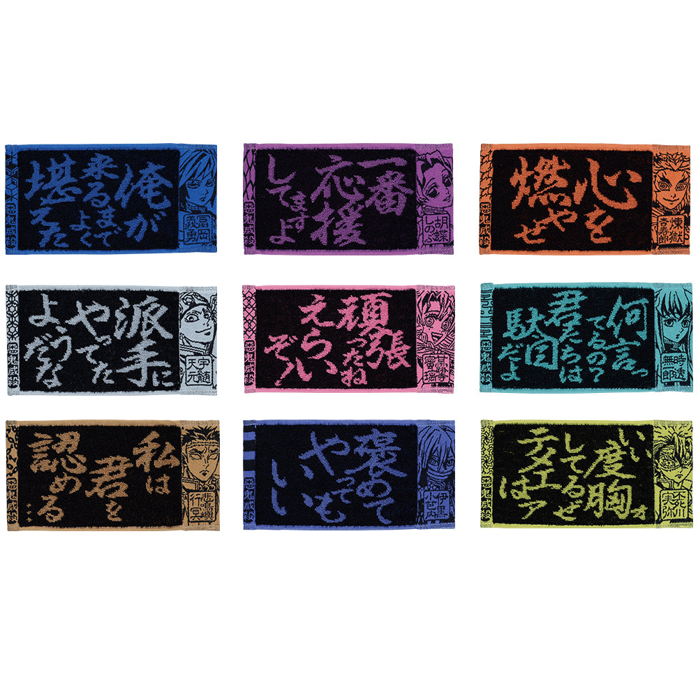 ICHIBAN KUJI DEMON SLAYER KIMETSU NO YAIBA THE SUCCESSOR - F PRIZE HALF TOWEL COMPLETE SET OF 9 TYPES