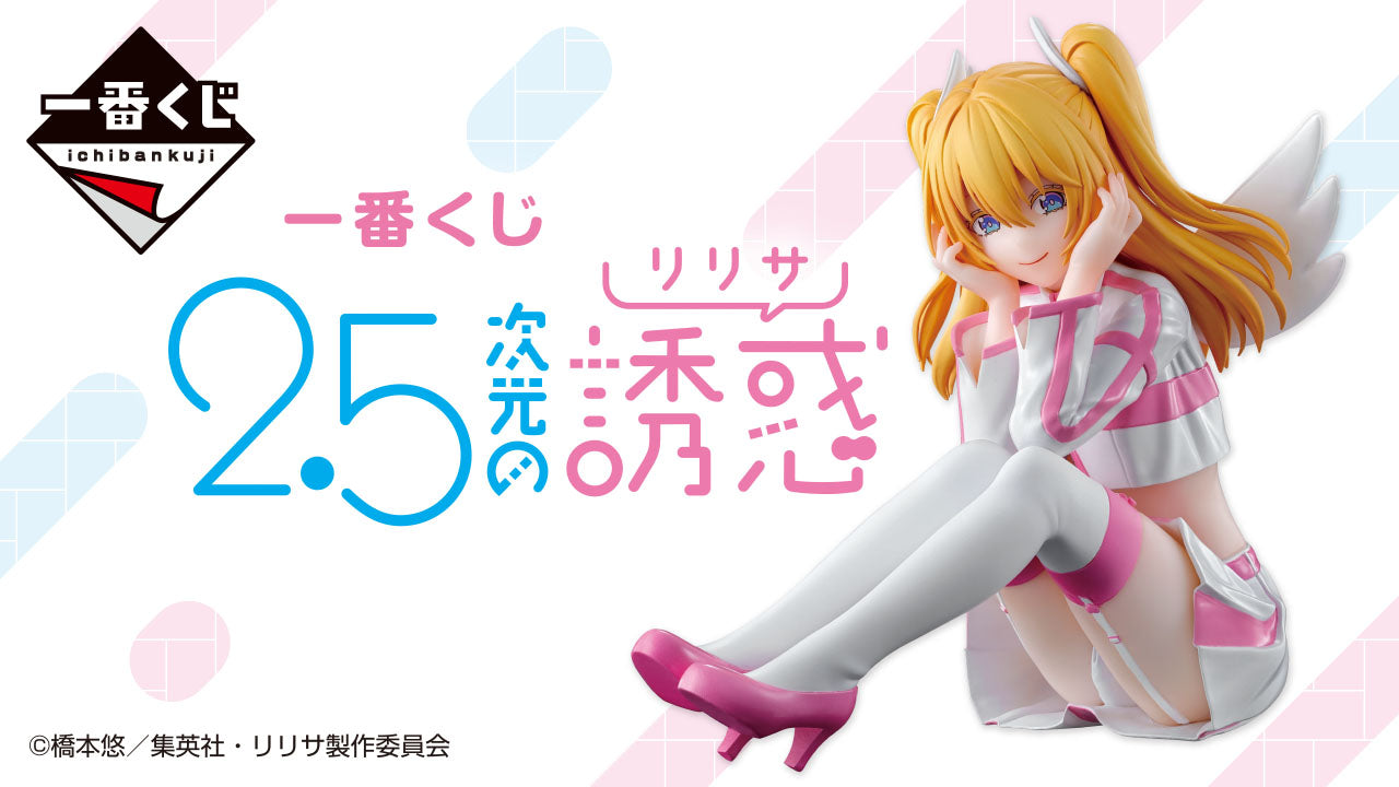 ICHIBAN KUJI 2.5 DIMENSIONAL SEDUCTION - LAST ONE - LILLIEL (angel costume) WINK ver.