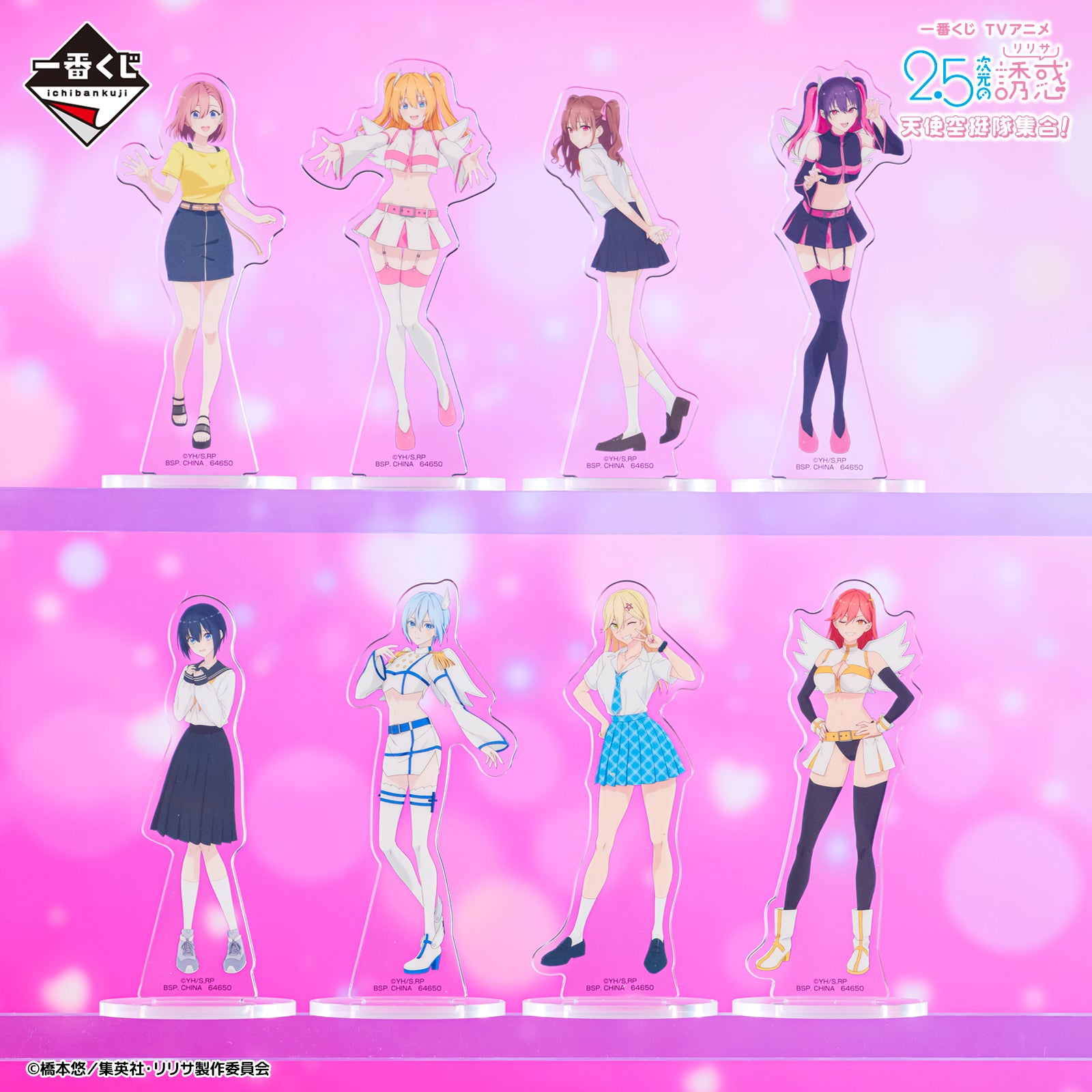 ICHIBAN KUJI 2.5 DIMENSIONAL SEDUCTION - ANGEL AIRBORNE FORCES ASSEMBLE ! - G PRIZE ACRYLIC STAND - COMPLETE SET OF 8 TYPES