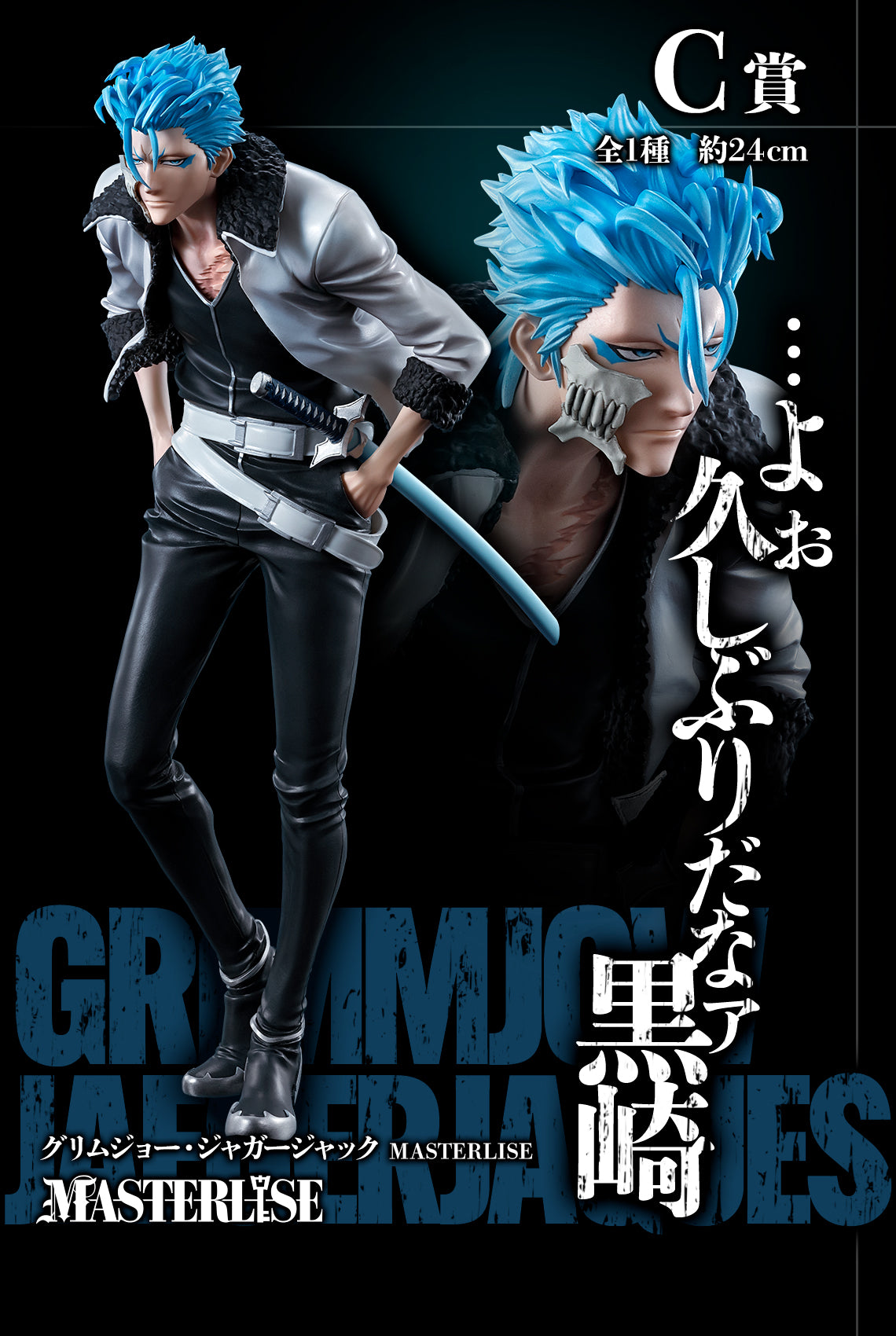 ICHIBAN KUJI BLEACH - STIRRING SOULS VOL.1 - C PRIZE - GRIMMJOW JEAGERJAQUEZ MASTERLISE