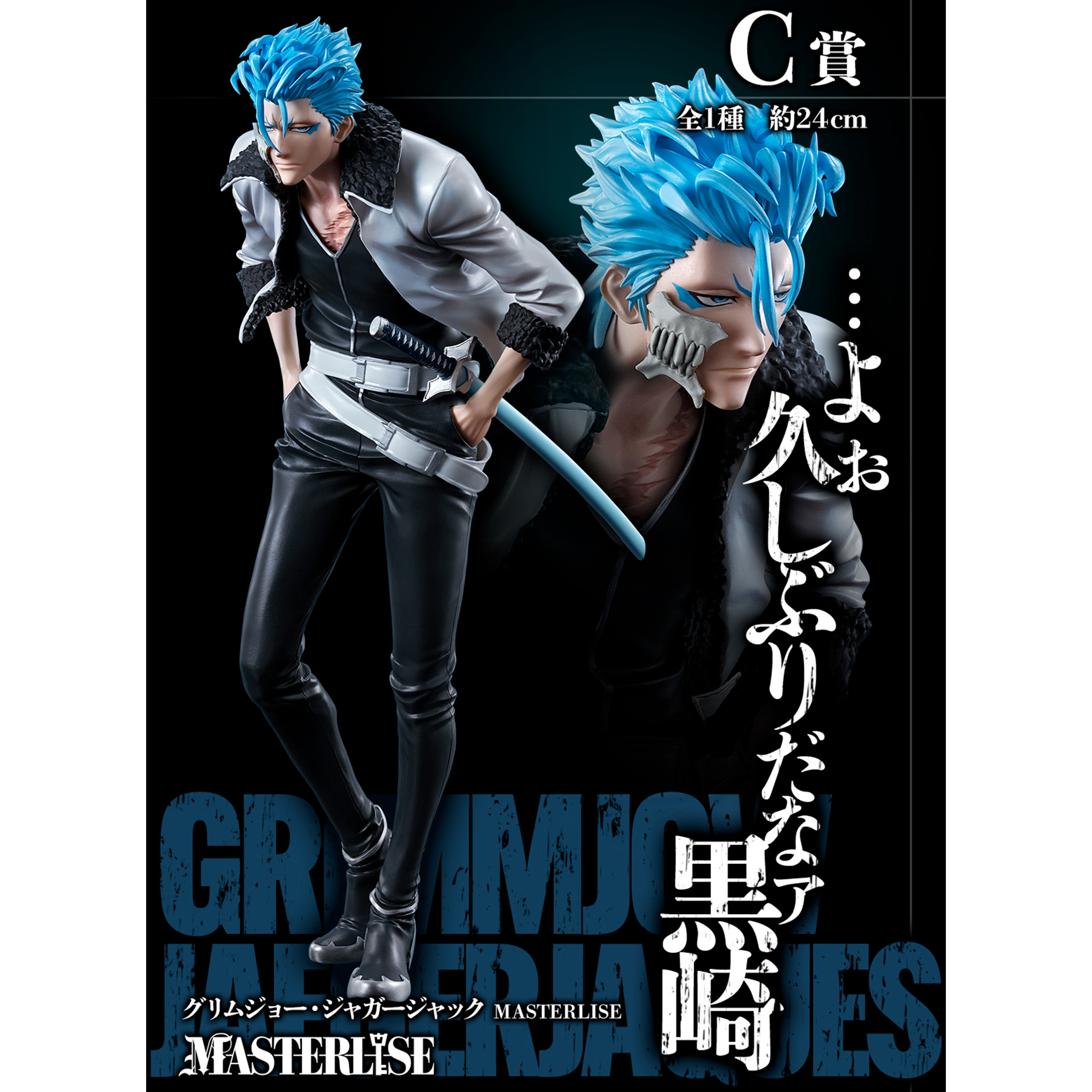 ICHIBAN KUJI BLEACH - STIRRING SOULS VOL.1 - C PRIZE - GRIMMJOW JEAGERJAQUEZ MASTERLISE