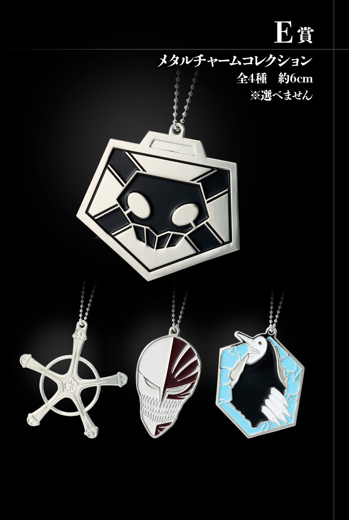 ICHIBAN KUJI BLEACH - STIRRING SOULS VOL.1 - E PRIZE - METAL CHARM COLLECTION Complete set 4 Types