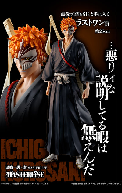 Ichiban Kuji Bleach - Stirring Souls Vol.1 - Last One Prize - Kurosaki Ichigo Hollow Masterlise
