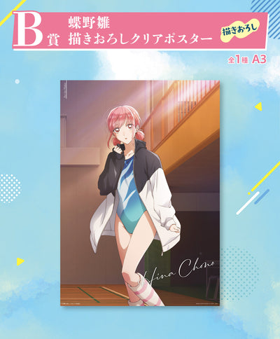 Ichiban Kuji Blue Box - B Prize - Chono Hina Original Clear Poster
