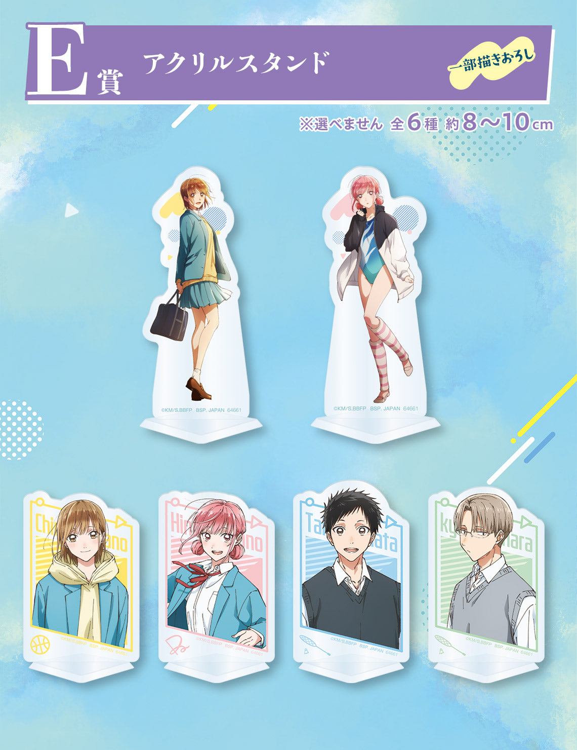 ICHIBAN KUJI BLUE BOX - E PRIZE - ACRYLIC STAND Complete Set 6 Types