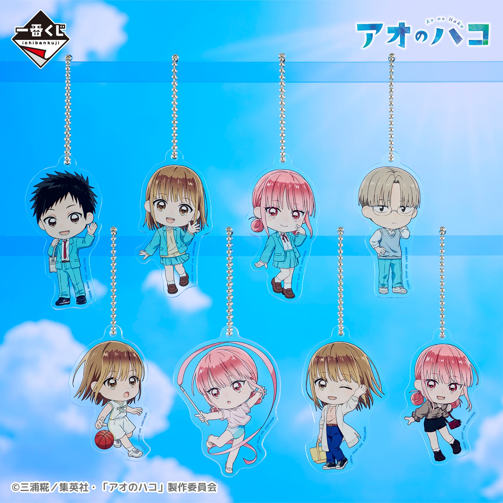 ICHIBAN KUJI BLUE BOX - G PRIZE - ACRYLIC CHARM Complete Set 8 Types