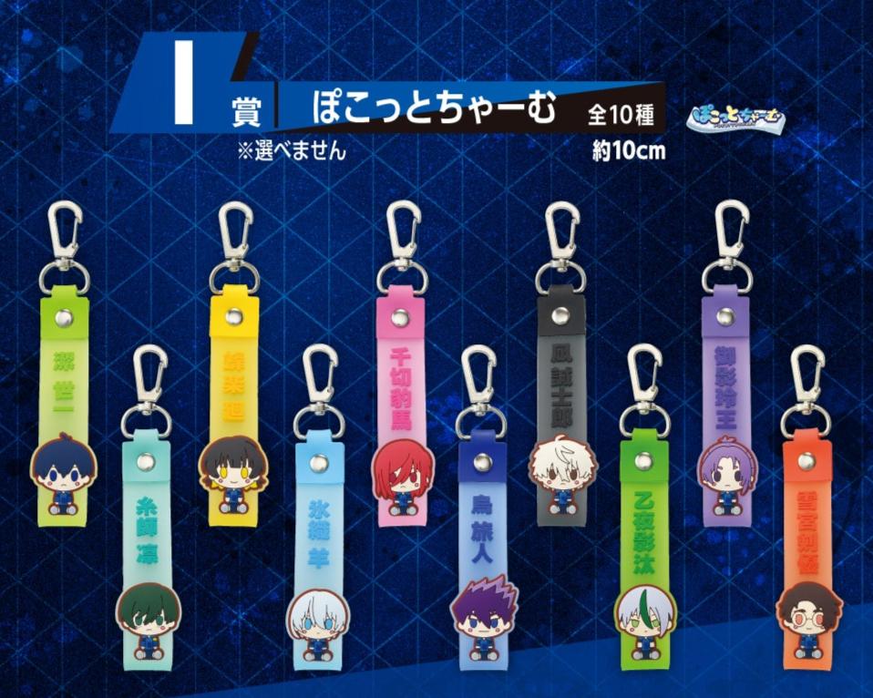 ICHIBAN KUJI BLUE LOCK - PROOF OF EXISTENCE - I PRIZE - POKOTTO CHARM Complete Set 10 Types