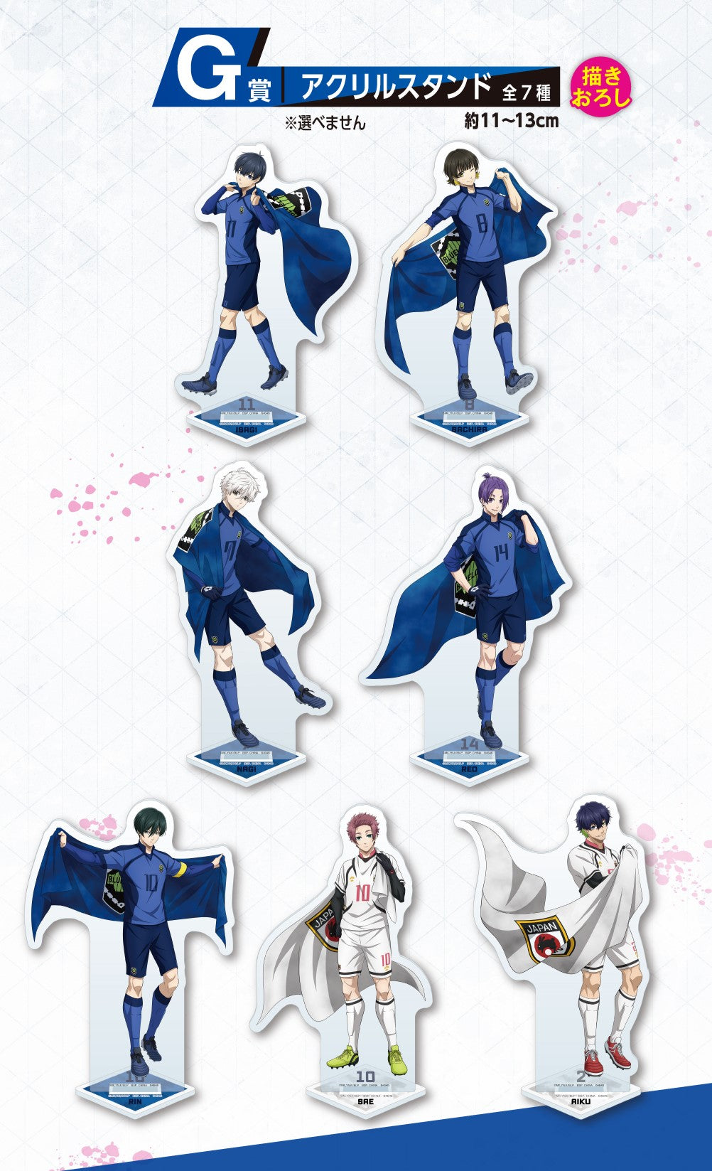 ICHIBAN KUJI BLUE LOCK CHAIN OF ENTHUSIASM - G PRIZE ACRYLIC STAND - COMPLETE SET OF 7 TYPES