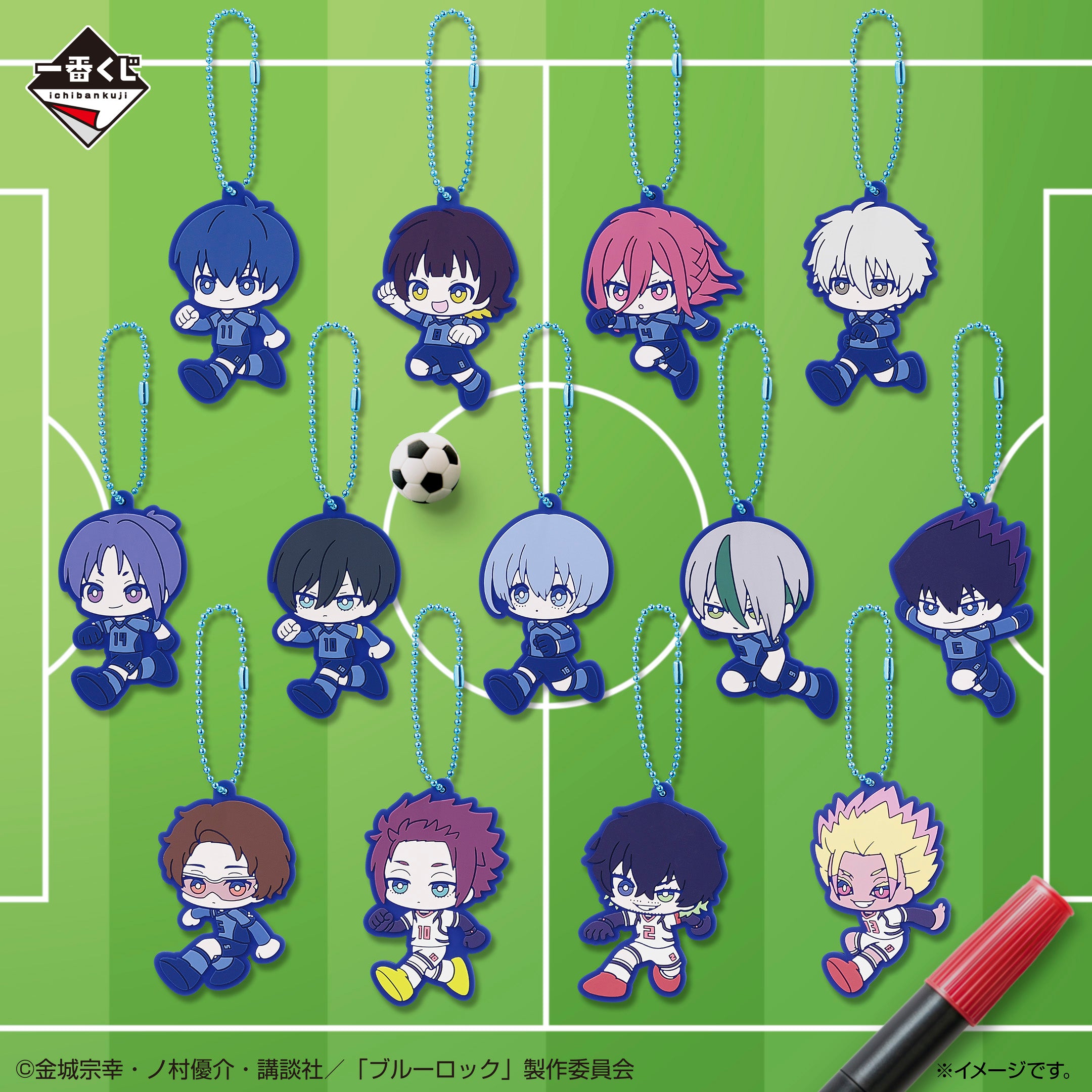 ICHIBAN KUJI BLUE LOCK CHAIN OF ENTHUSIASM - I PRIZE RUBBER CHARM - COMPLETE SET OF 13 TYPES