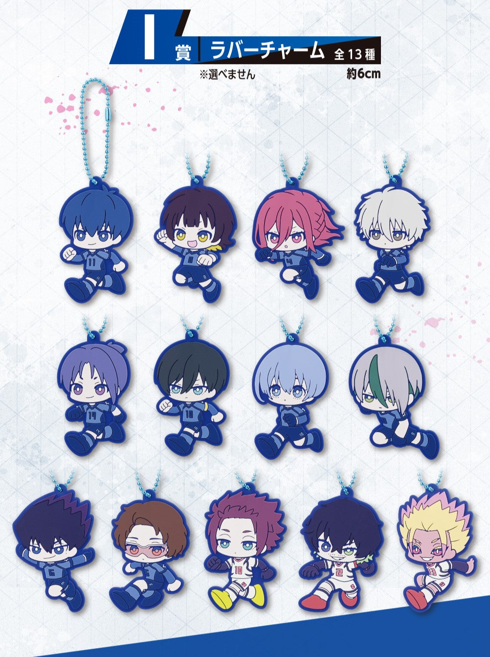 ICHIBAN KUJI BLUE LOCK CHAIN OF ENTHUSIASM - I PRIZE RUBBER CHARM - COMPLETE SET OF 13 TYPES