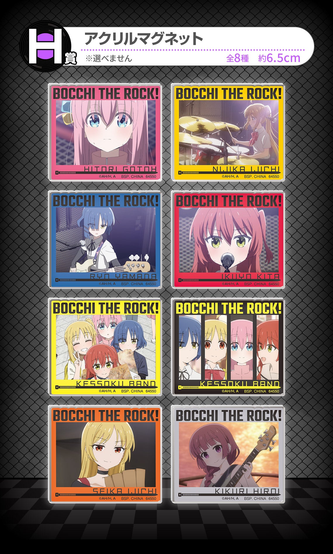 ICHIBAN KUJI BOCCHI THE ROCK! VOLUME 3 - H PRIZE ACRYLIC MAGNET - COMPLETE SET OF 8 TYPES