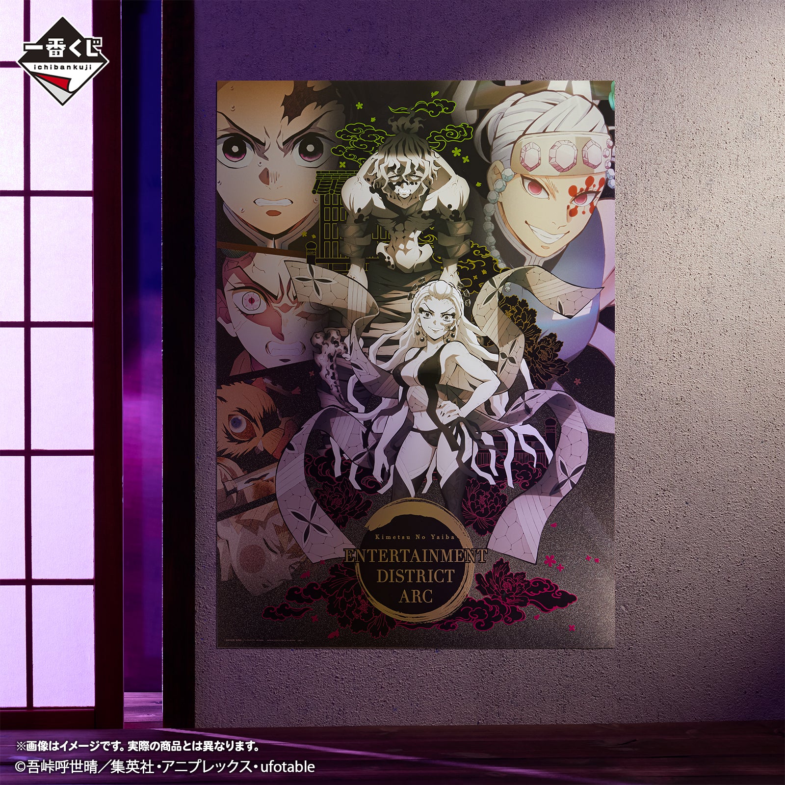 ICHIBAN KUJI DEMON SLAYER - THE CONNECTED TRAIL - C PRIZE - BIG METALLIC SHEET YUKAKU EDITION