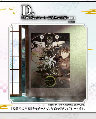 Ichiban Kuji Demon Slayer - The Connected Trail - D Prize - Big Metallic Sheet Swordsmith Village Edition