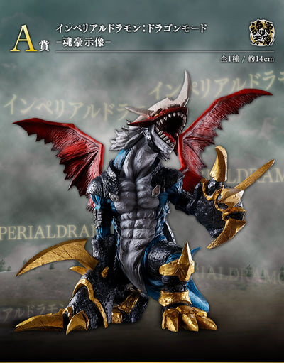 Ichiban Kuji Digimon - Two Powers That Emit Light - A Prize - Imperialdramon Dragon Mode Soul Master Statue