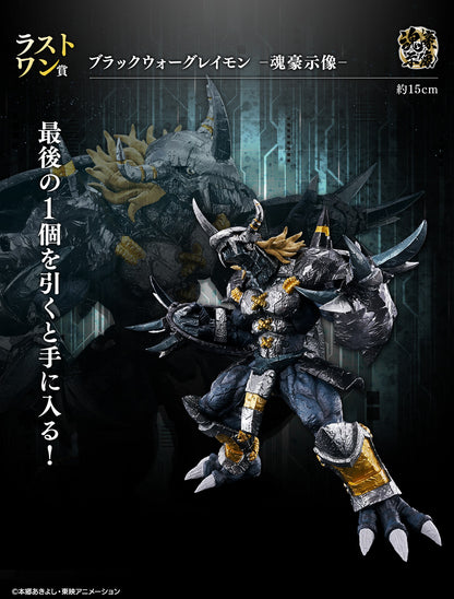 ICHIBAN KUJI DIGIMON - TWO POWERS THAT EMIT LIGHT - LAST ONE PRIZE - BLACKWARGREYMON SOUL STATUE