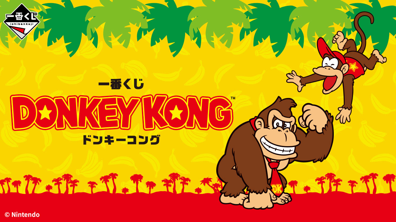 ICHIBAN KUJI DONKEY KONG - A PRIZE - BIG STUFFED BANANA