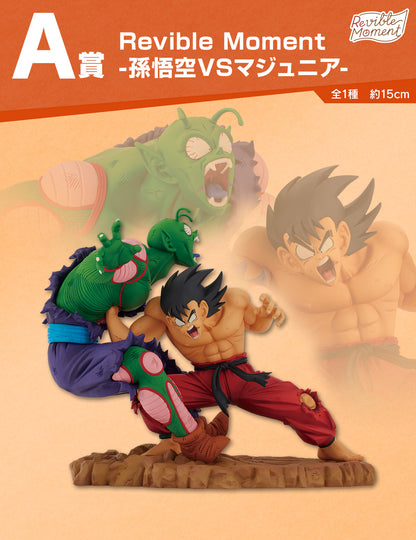 ICHIBAN KUJI DRAGON BALL - DRAGON HISTORY - A PRIZE - Revible Moment - Son Goku VS Ma Junior (Piccolo)