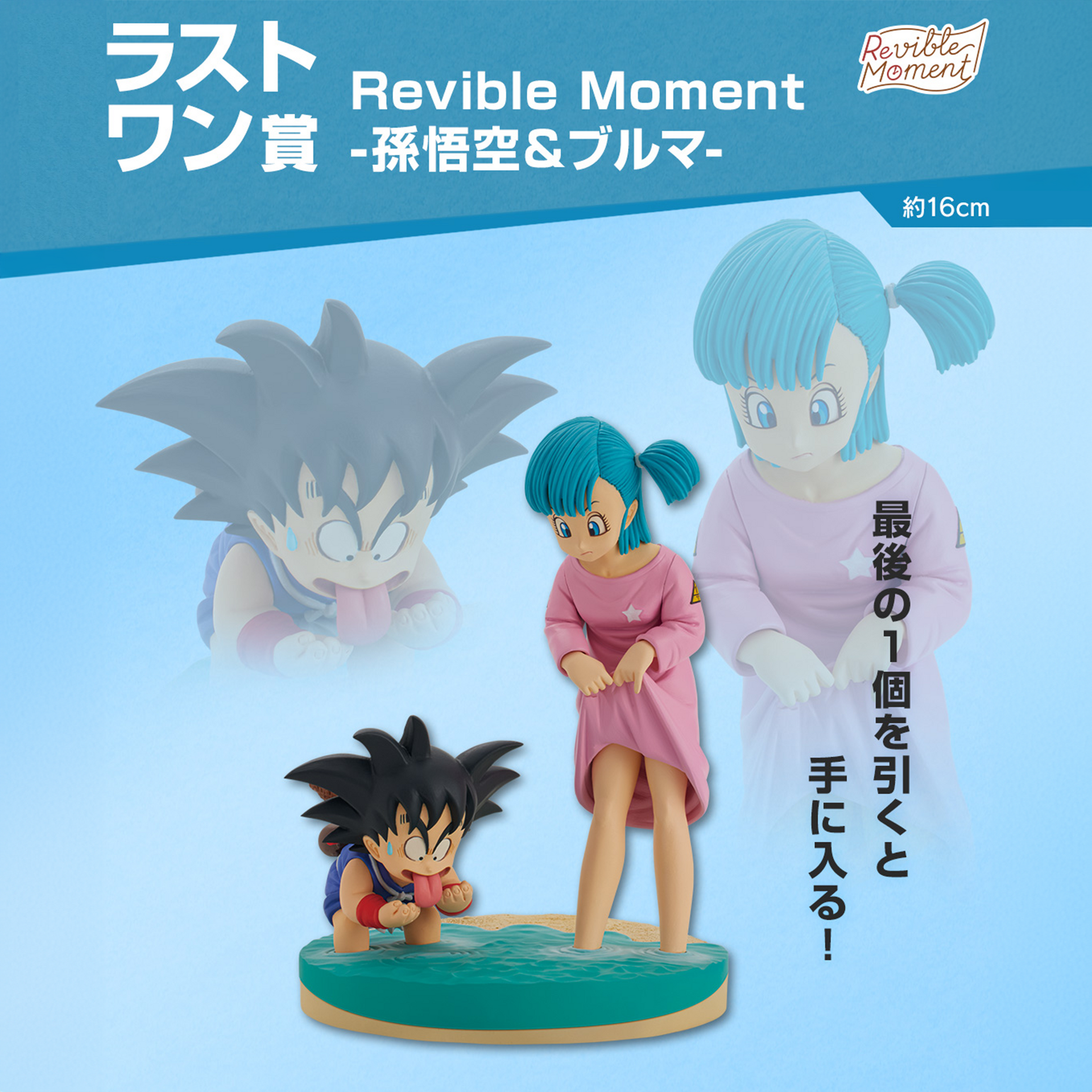 一番くじドラゴンボールDRAGON HISTORY Revible Moment ICHIBAN KUJI DRAGON BALL - DRAGON HISTORY - A PRIZE