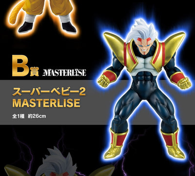 Ichiban Kuji Dragon Ball VS Omnibus Ultimate - B Prize - Super Baby 2 Masterlise